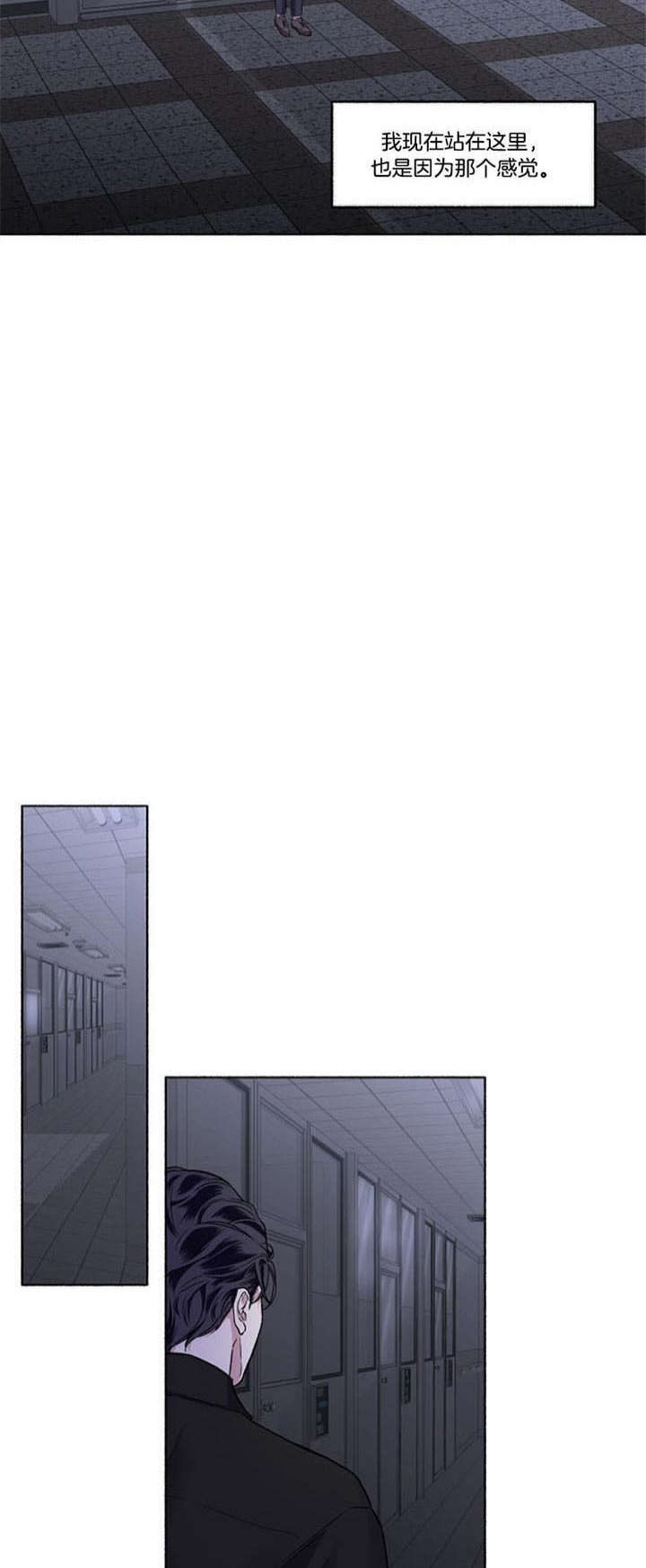 单恋全集漫画,第52话4图