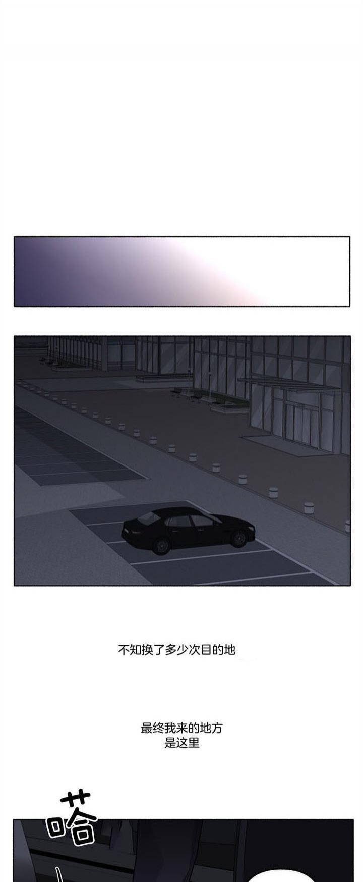 单恋全集漫画,第52话2图