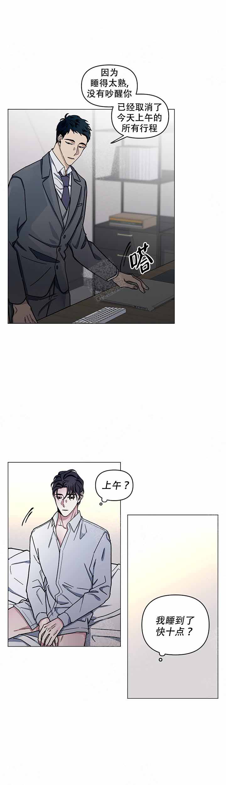 单恋全集漫画,第8话3图
