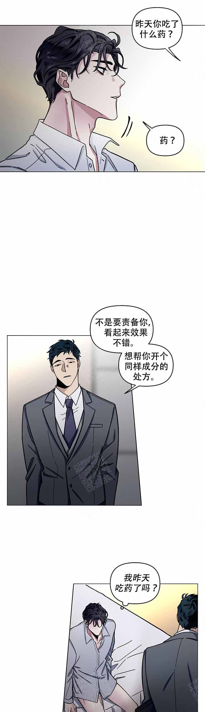 单恋全集漫画,第8话4图
