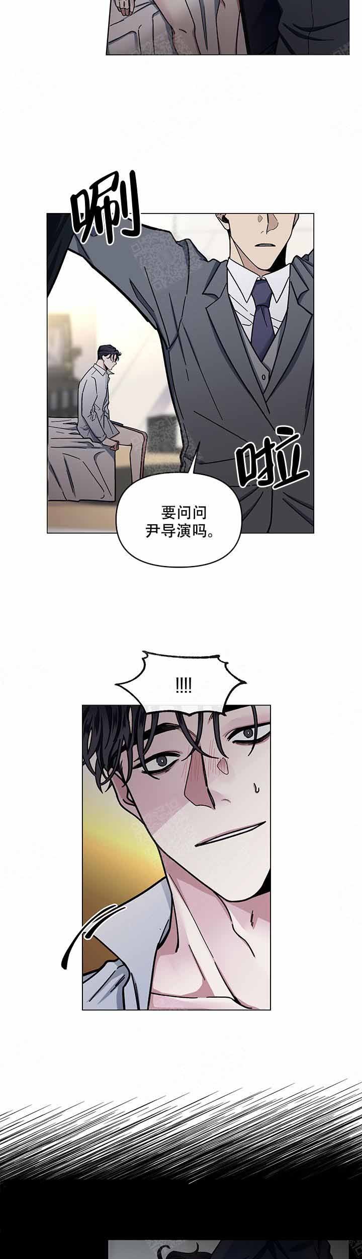 单恋全集漫画,第8话5图