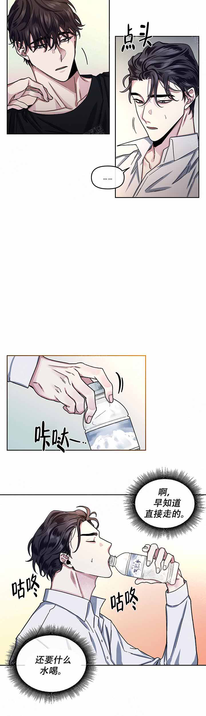 单恋全集漫画,第15话2图