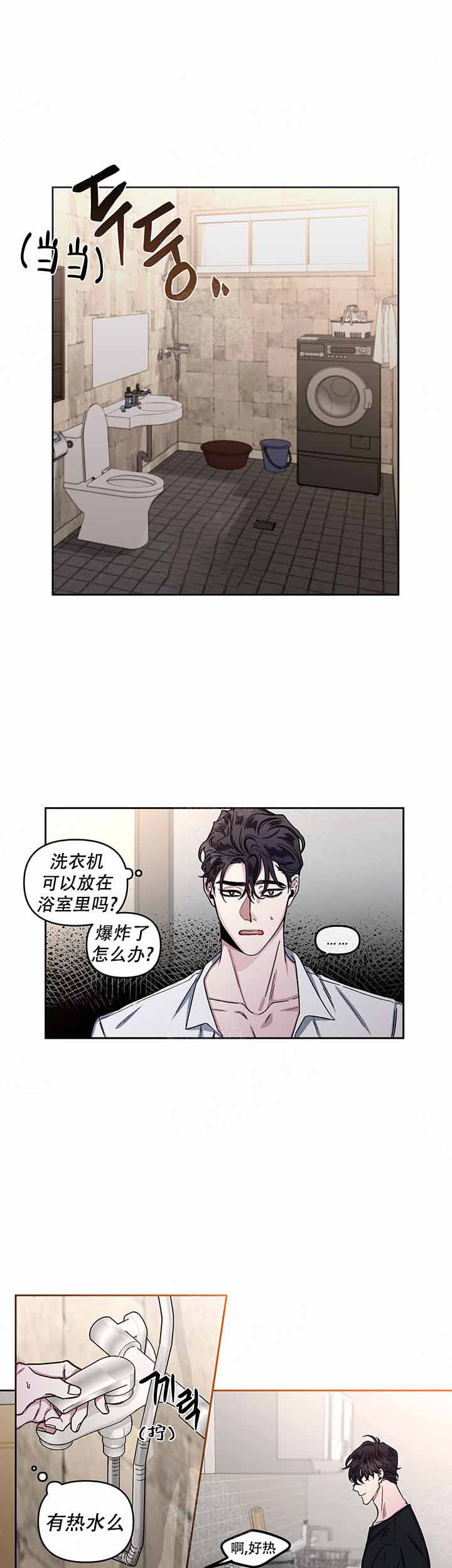 单恋全集漫画,第15话4图