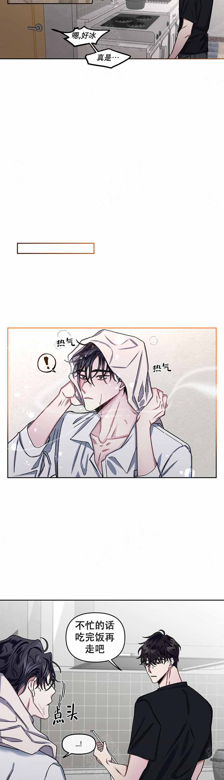 单恋全集漫画,第15话5图