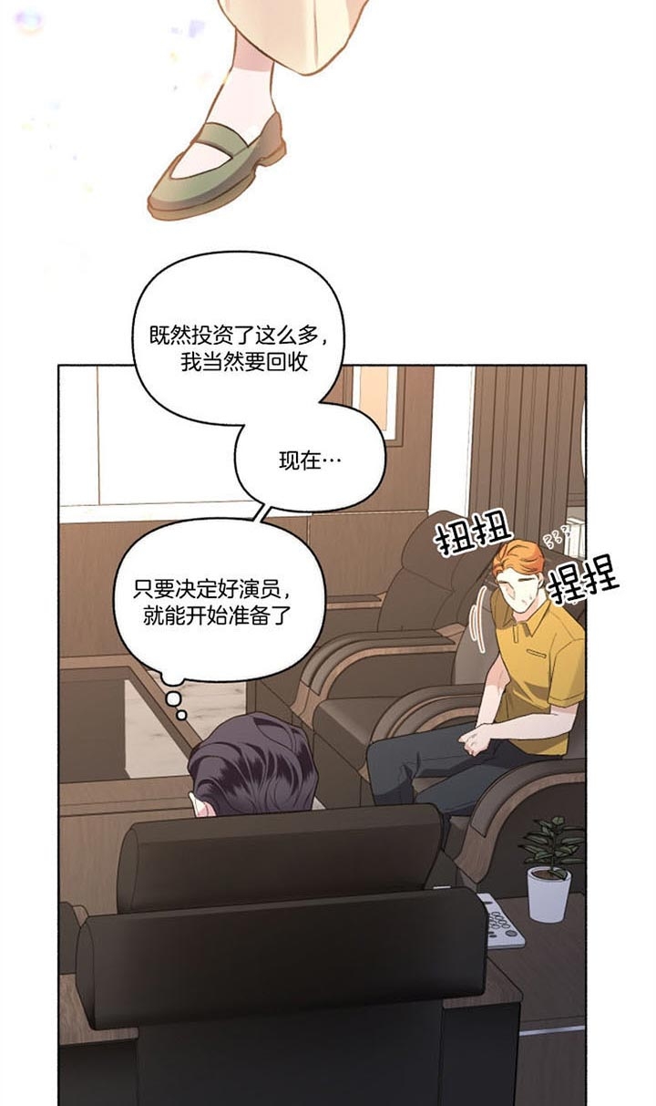 单恋全集漫画,第55话5图