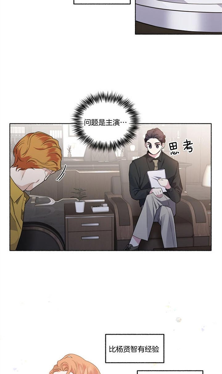 单恋全集漫画,第55话3图