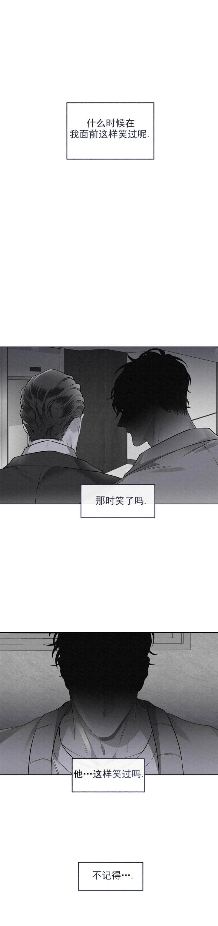 单恋全集漫画,第89话4图