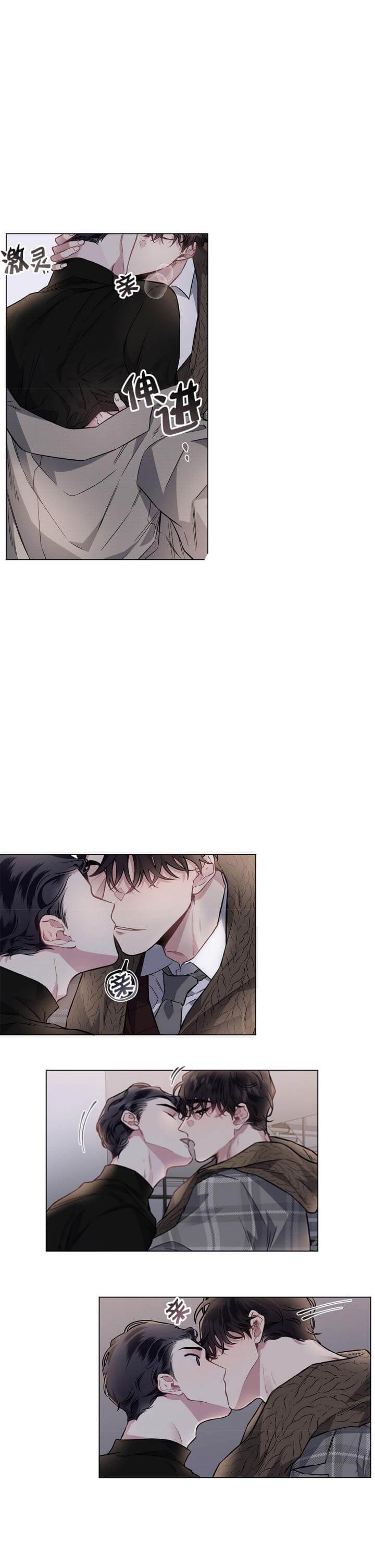 单恋全集漫画,第89话2图
