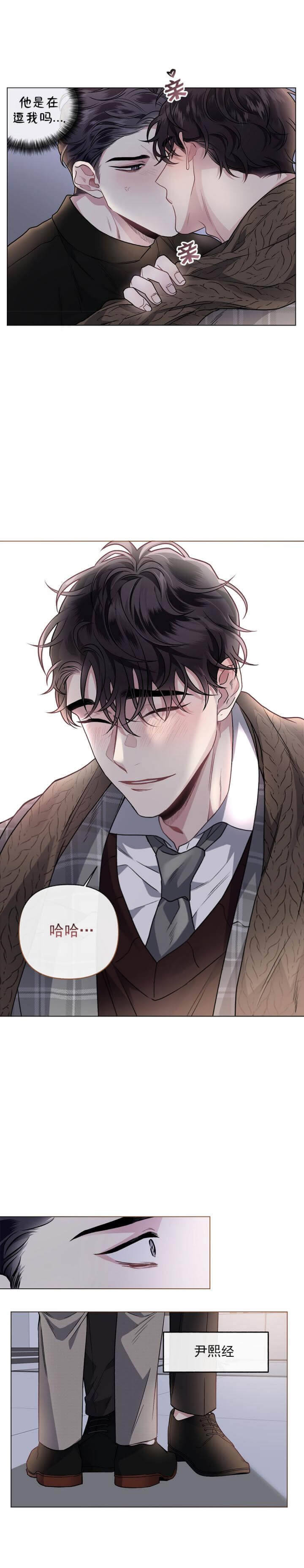 单恋全集漫画,第89话3图