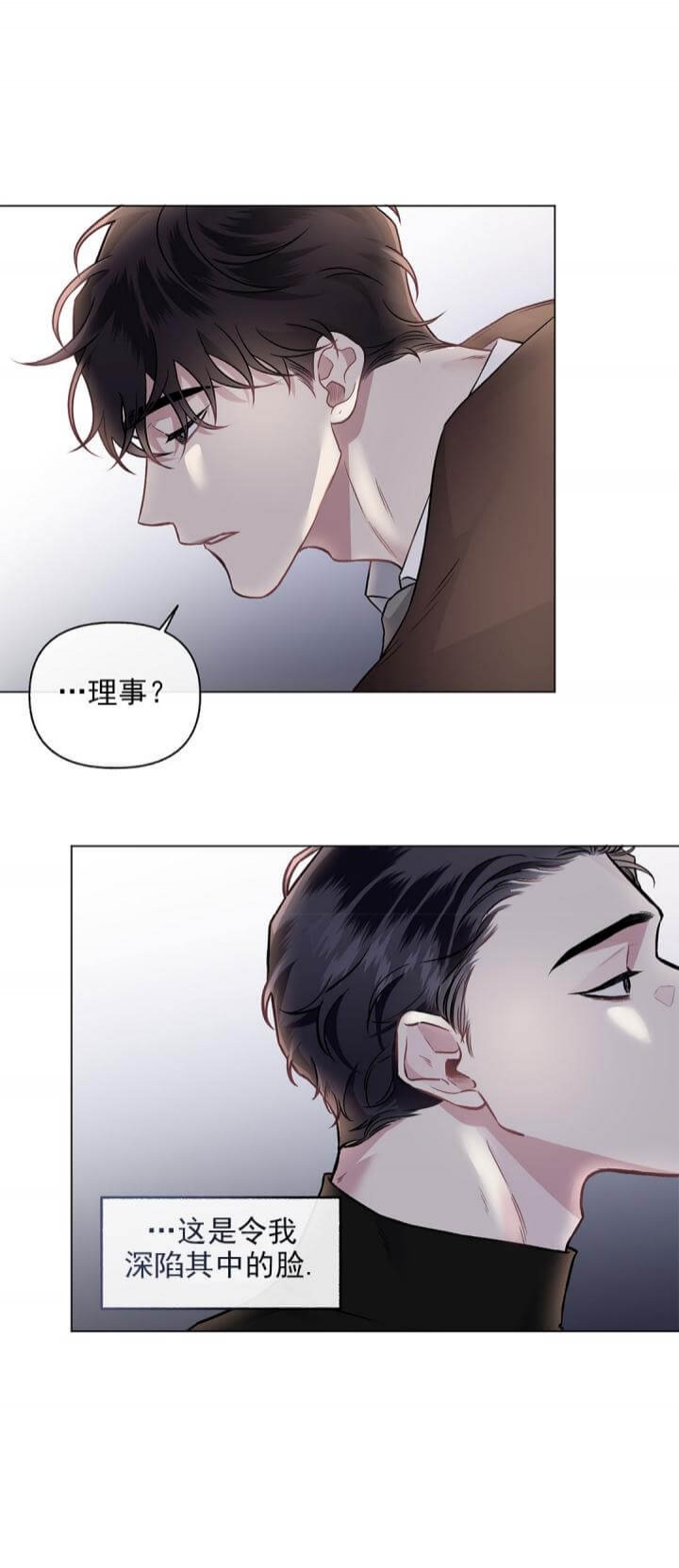 单恋全集漫画,第89话5图