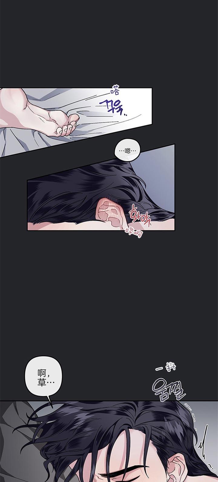 单恋全集漫画,第33话5图