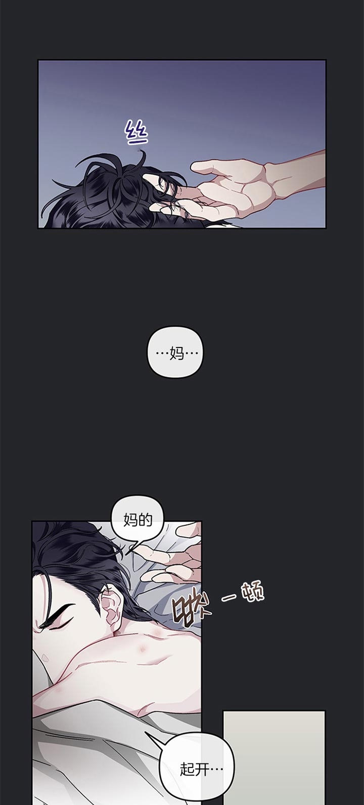 单恋全集漫画,第33话2图
