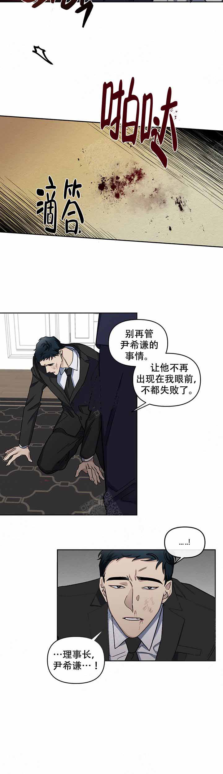 单恋全集漫画,第19话2图