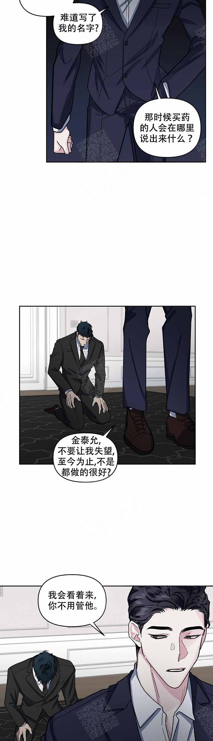 单恋全集漫画,第19话5图