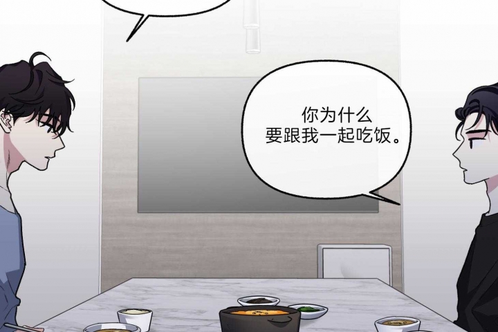 单恋全集漫画,第63话2图