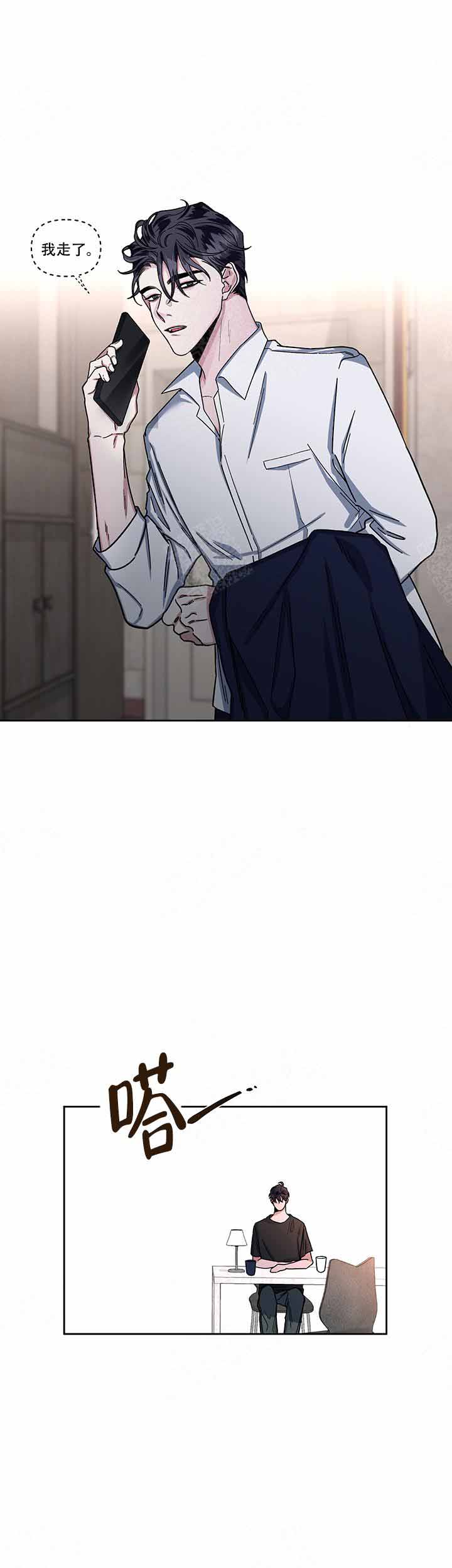 单恋全集漫画,第16话3图