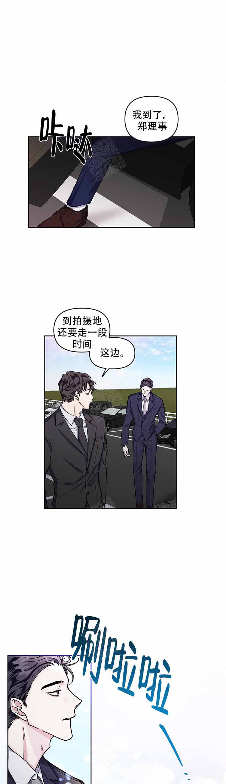 单恋全集漫画,第16话5图
