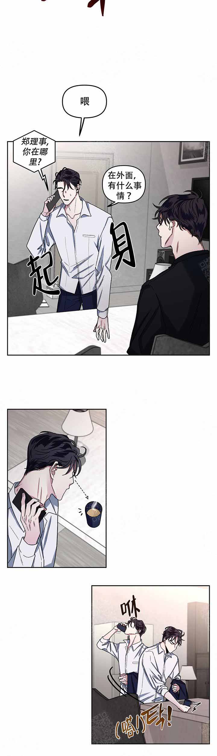 单恋全集漫画,第16话2图