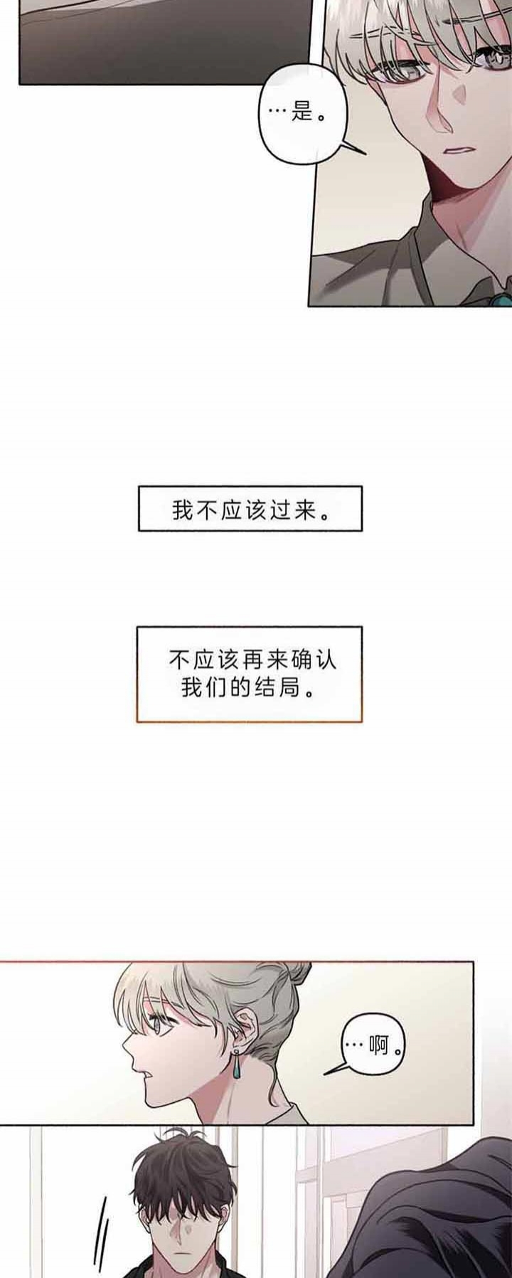 单恋全集漫画,第50话5图