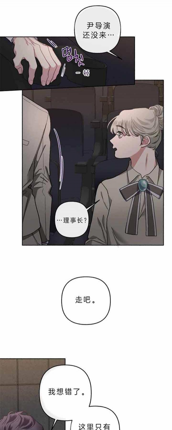 单恋全集漫画,第50话2图