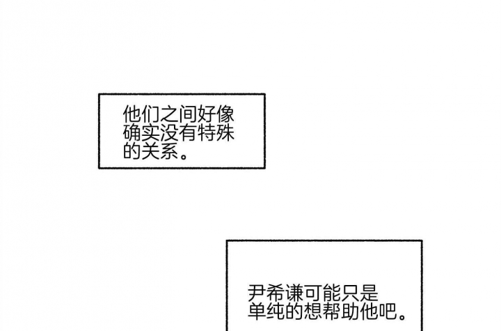 单恋全集漫画,第74话3图