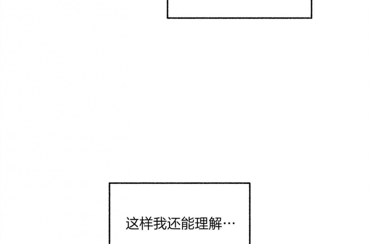 单恋全集漫画,第74话4图