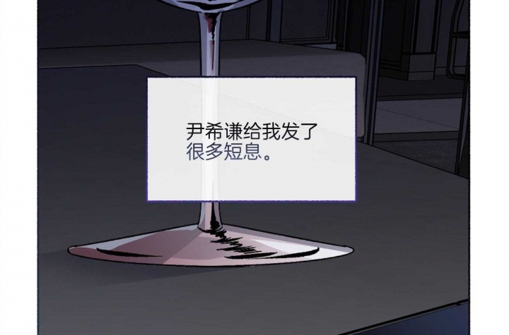 单恋全集漫画,第75话5图