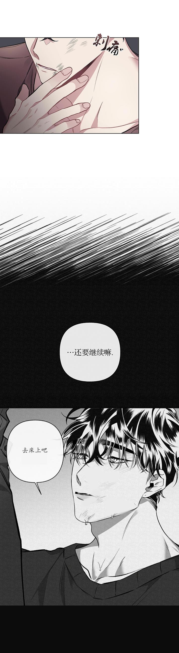 单恋第1季完整版漫画,第99话4图