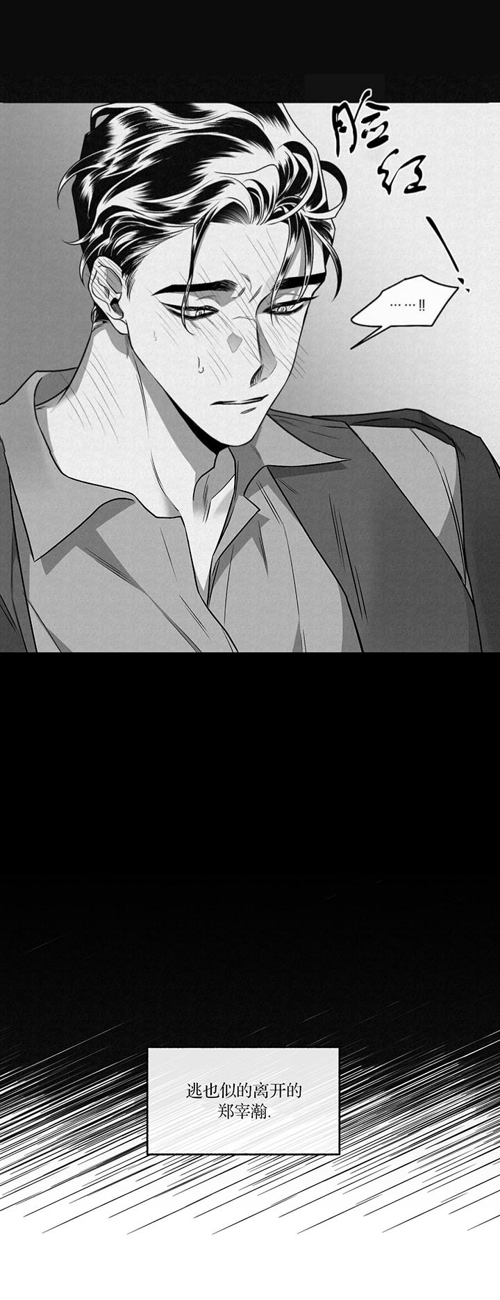 单恋第1季完整版漫画,第99话5图