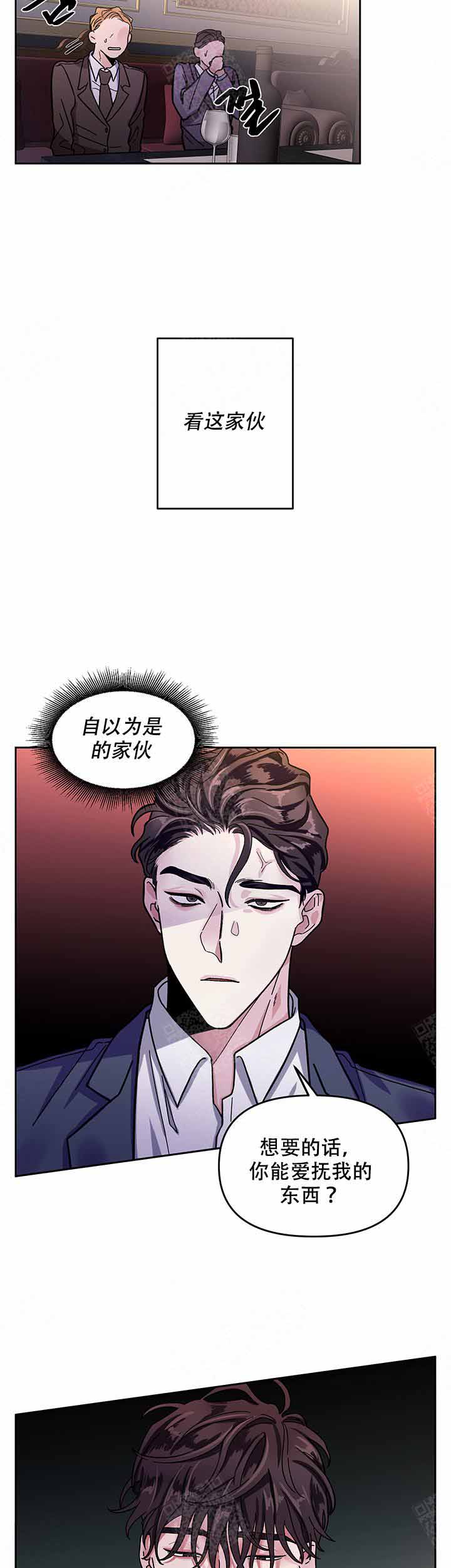 单恋全集漫画,第3话2图