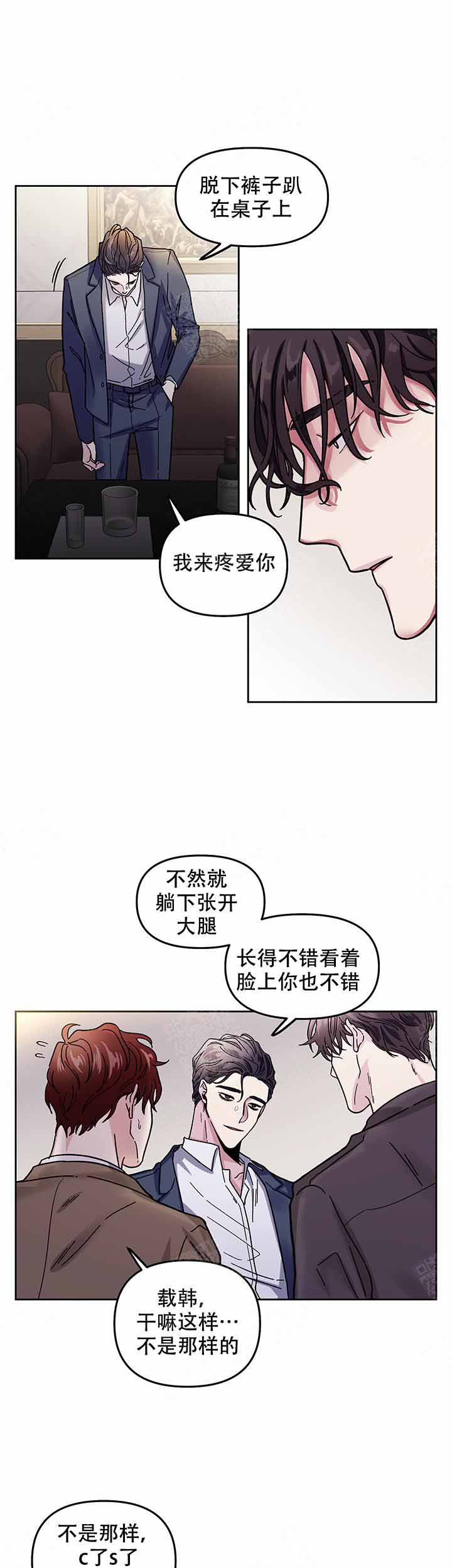 单恋全集漫画,第3话4图