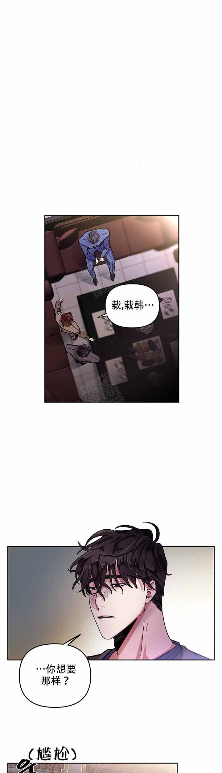 单恋全集漫画,第3话1图