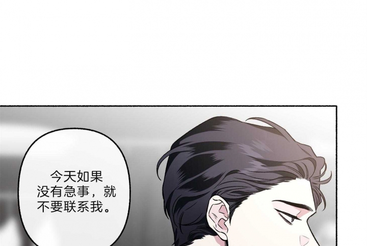 单恋全集漫画,第66话1图