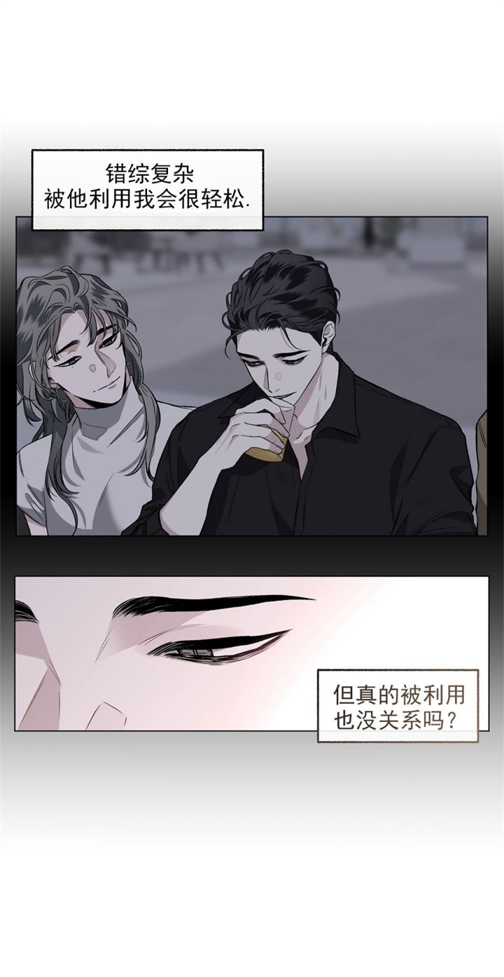单恋全集漫画,第93话4图