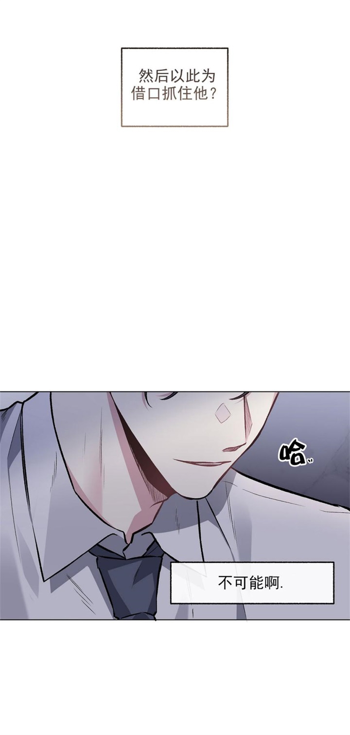 单恋全集漫画,第93话5图