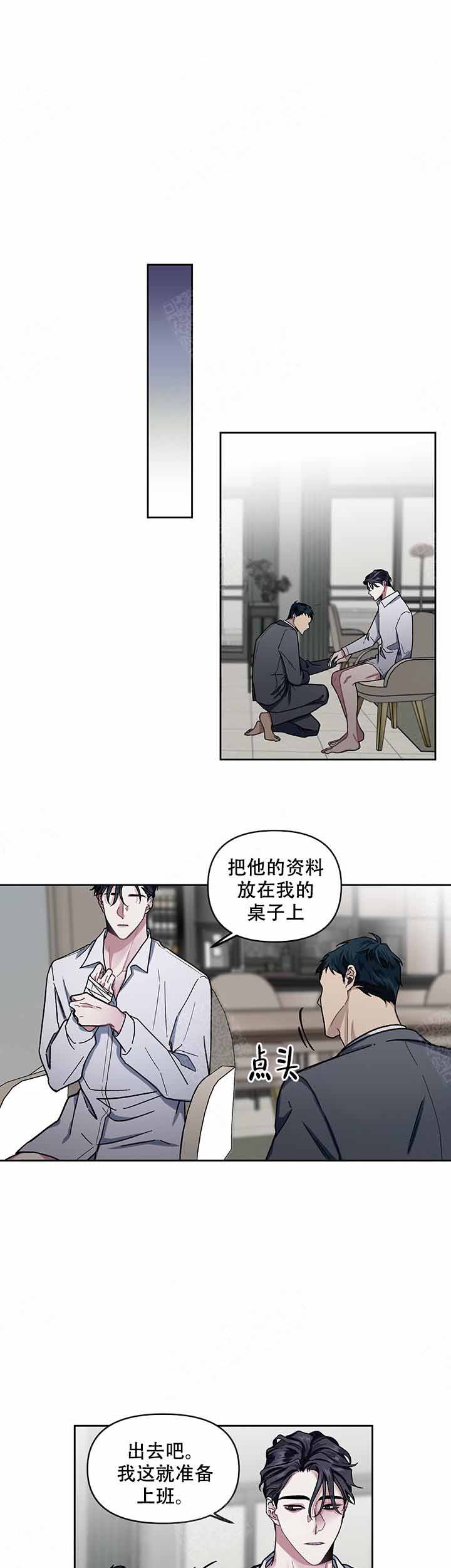 单恋全集漫画,第9话1图