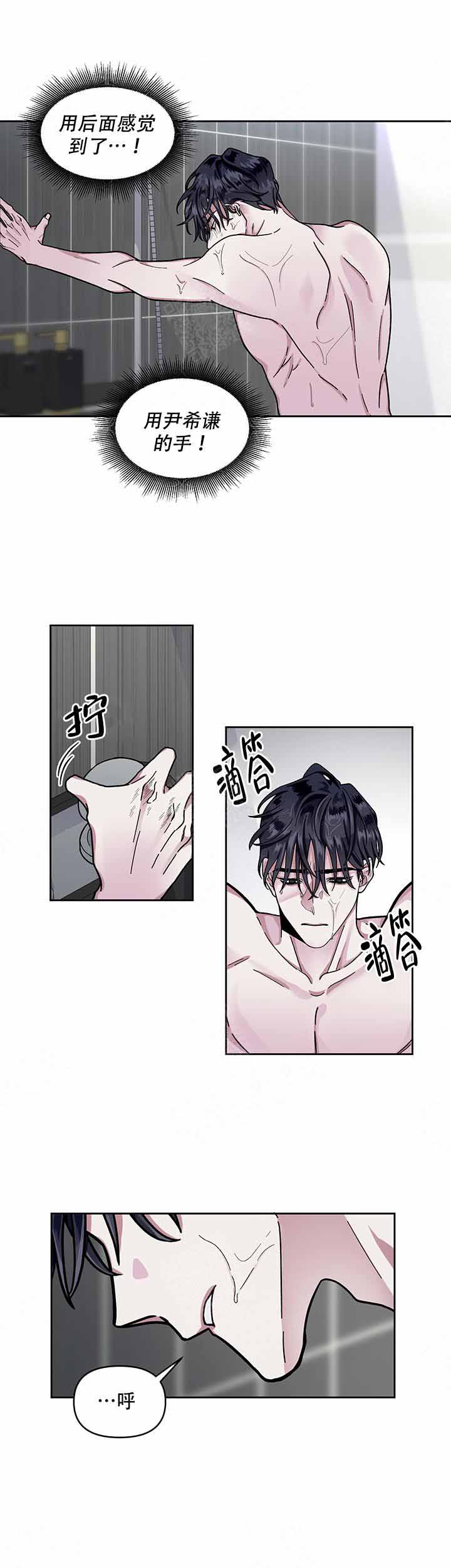 单恋全集漫画,第9话3图