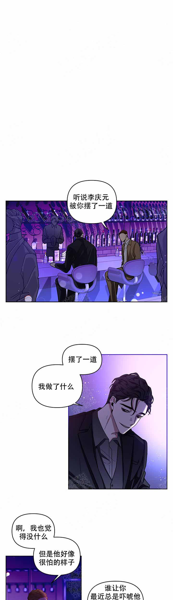 单恋全集漫画,第5话1图