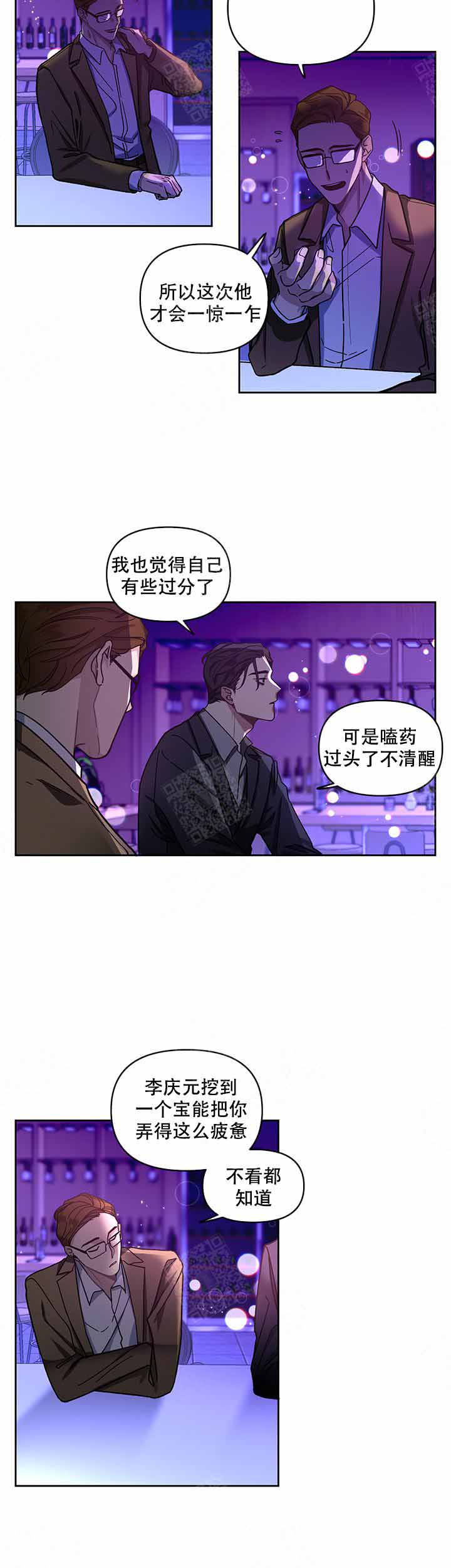 单恋全集漫画,第5话2图