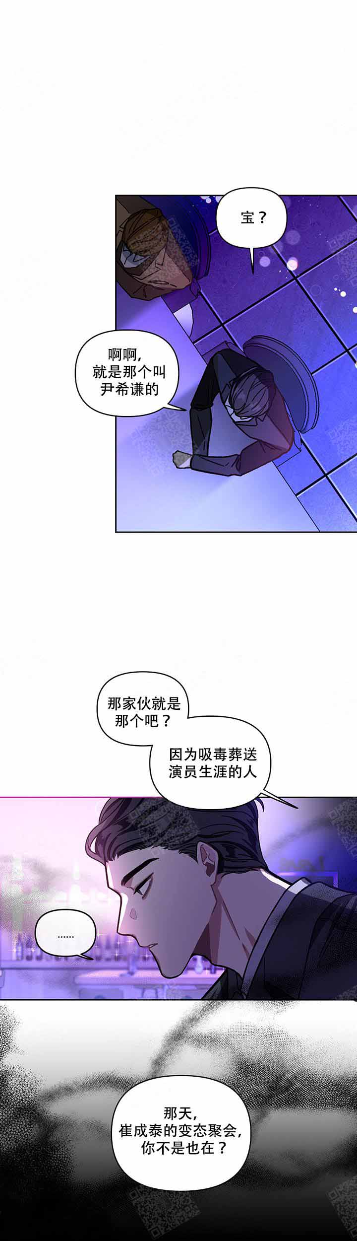 单恋全集漫画,第5话3图
