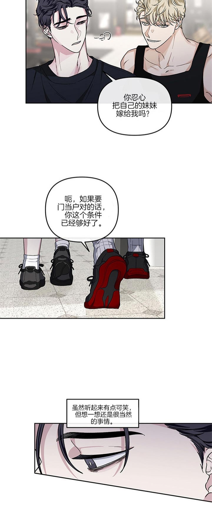 单恋全集漫画,第40话5图