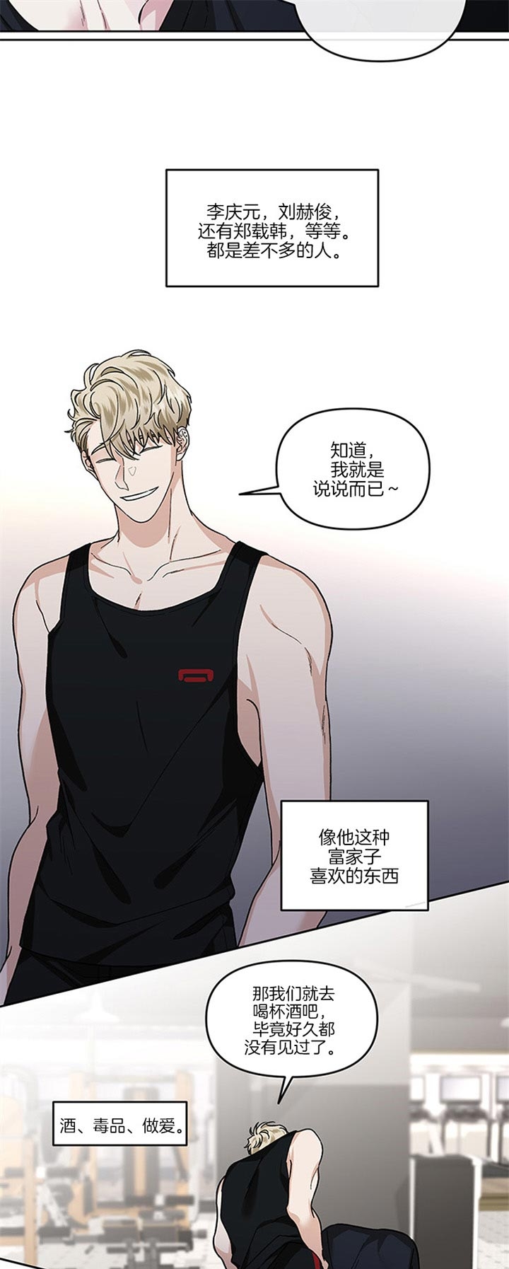 单恋全集漫画,第40话2图