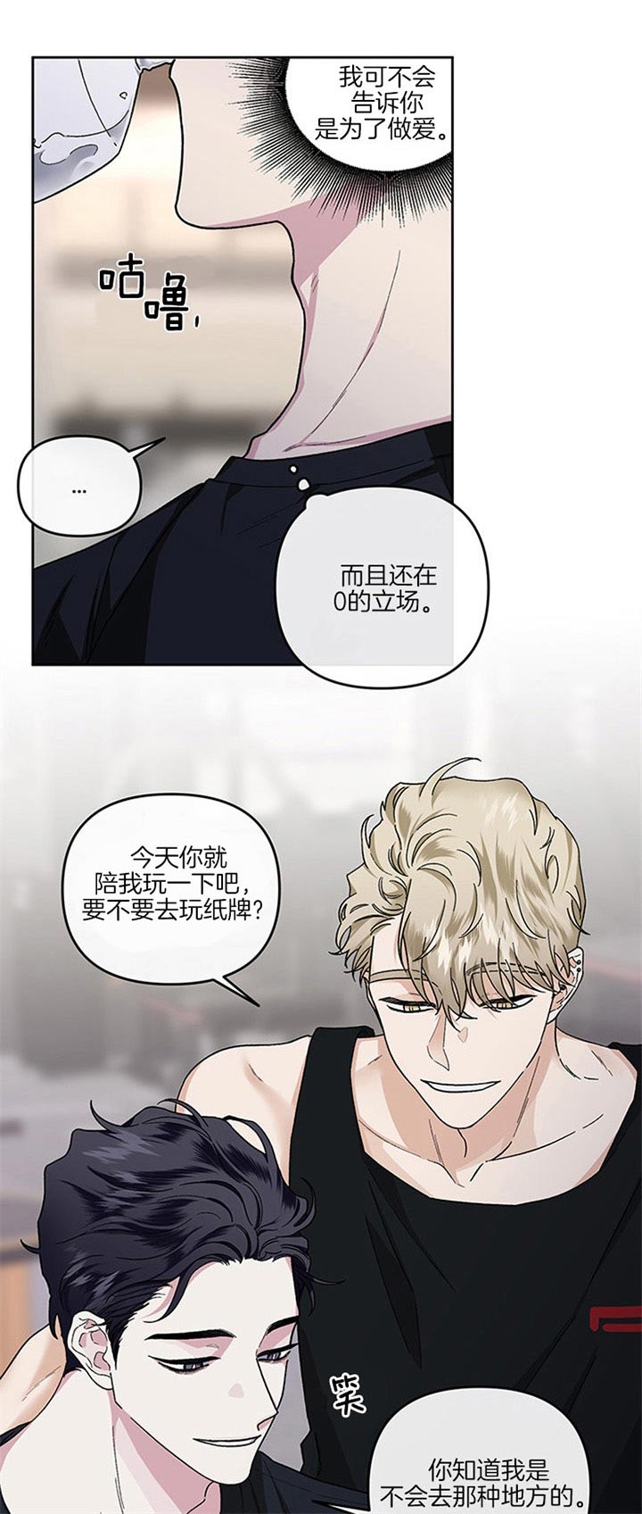 单恋全集漫画,第40话1图
