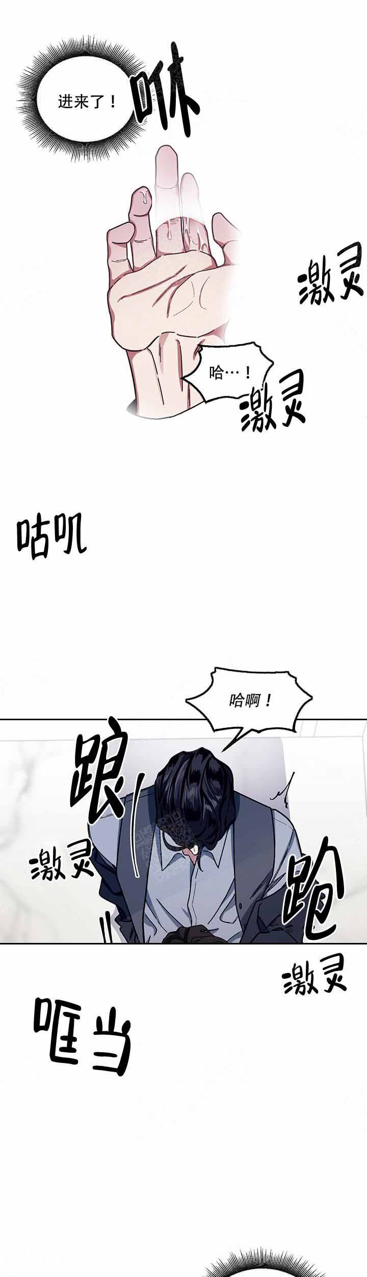 单恋全集漫画,第7话5图