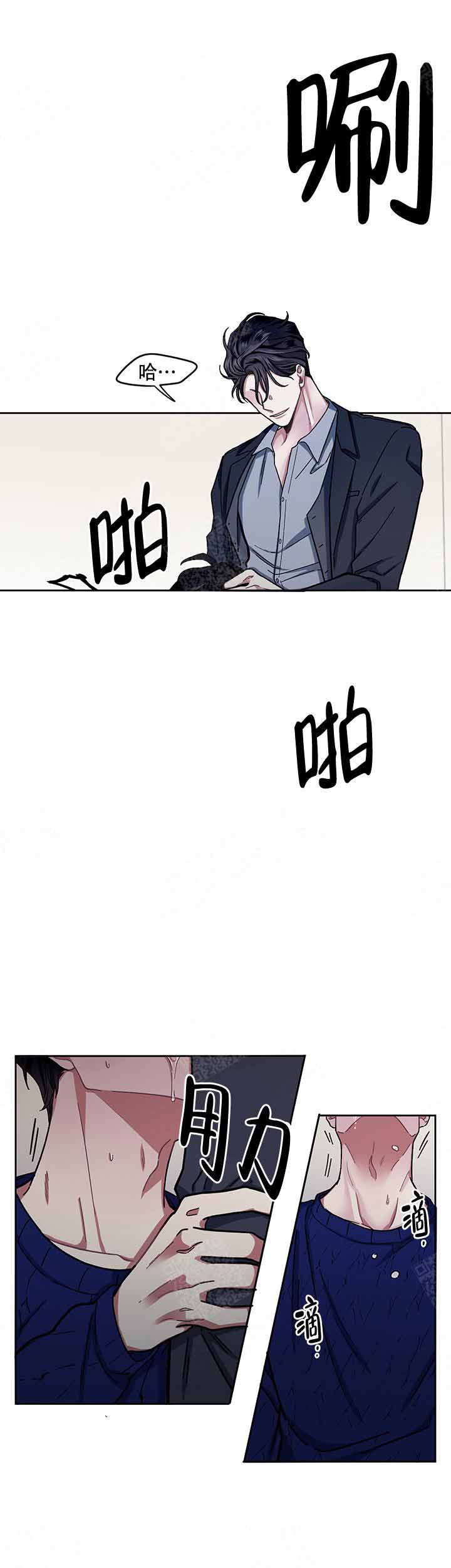 单恋全集漫画,第7话1图