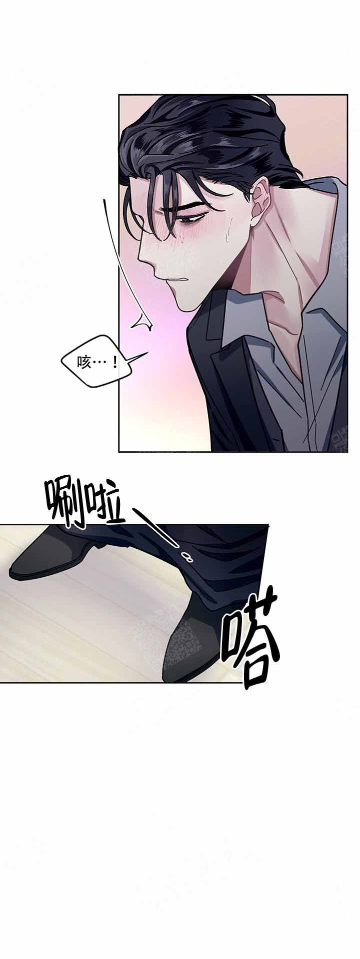 单恋全集漫画,第7话2图