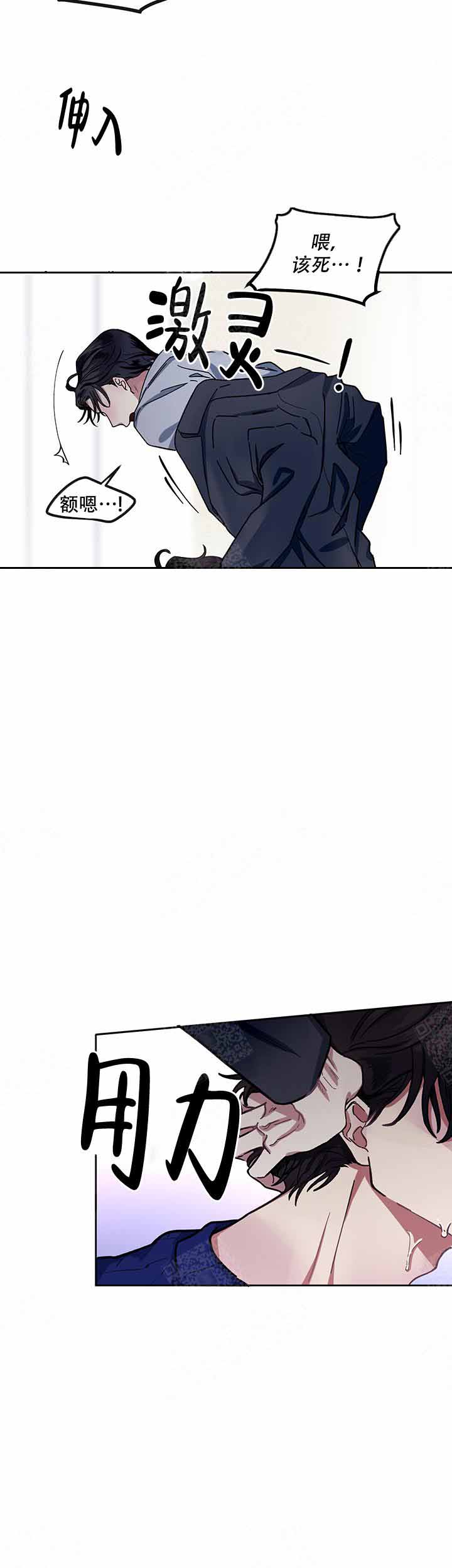 单恋全集漫画,第7话4图