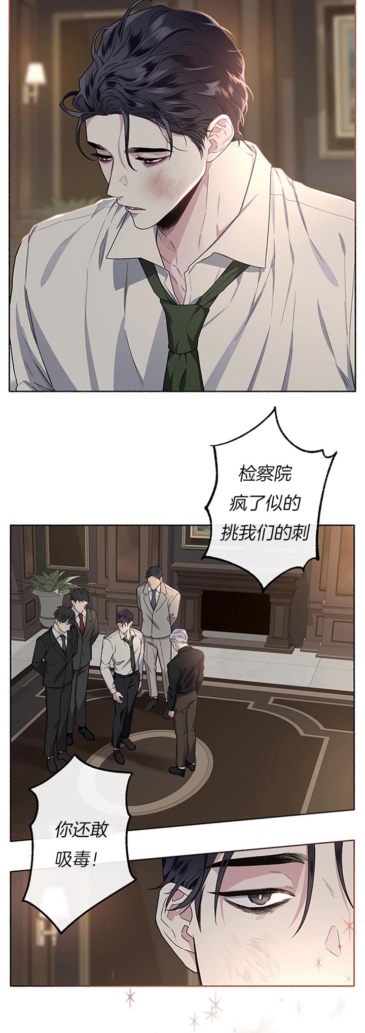 单恋全集漫画,第47话2图
