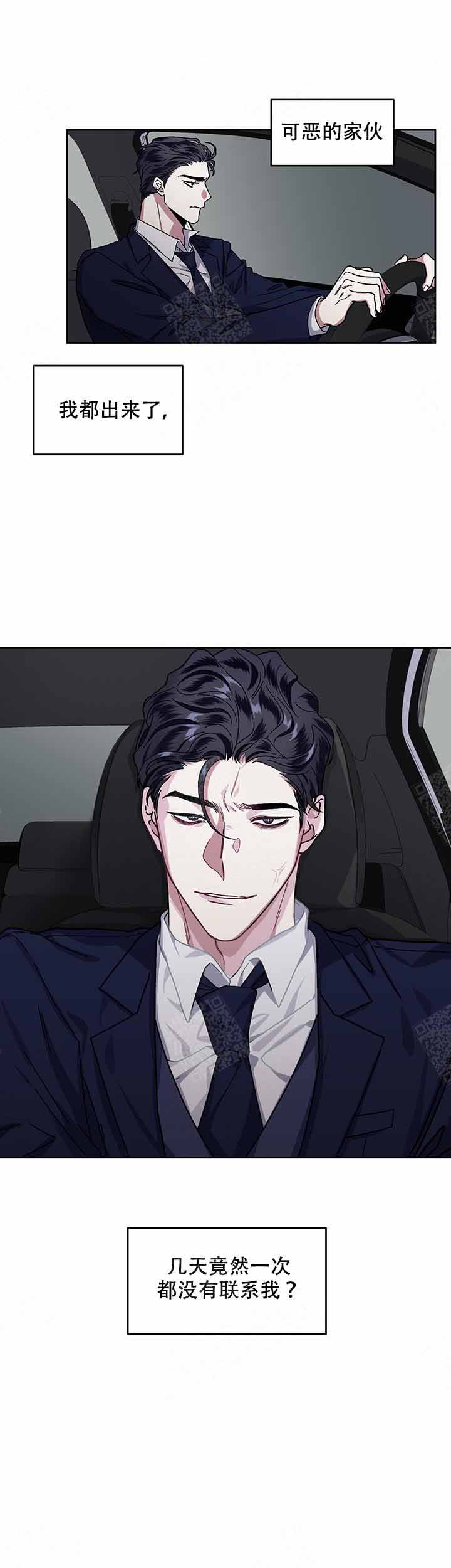 单恋全集漫画,第14话2图