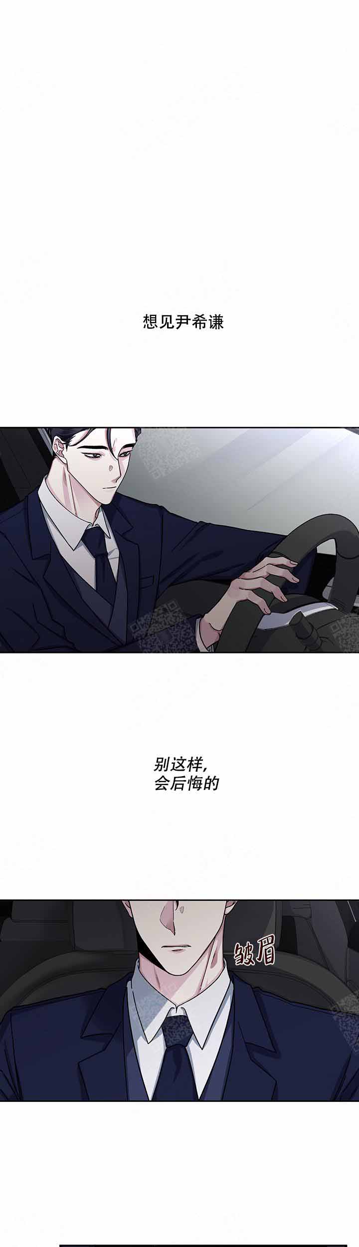 单恋全集漫画,第14话3图